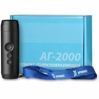 Голосообразующий аппарат АГ-2000