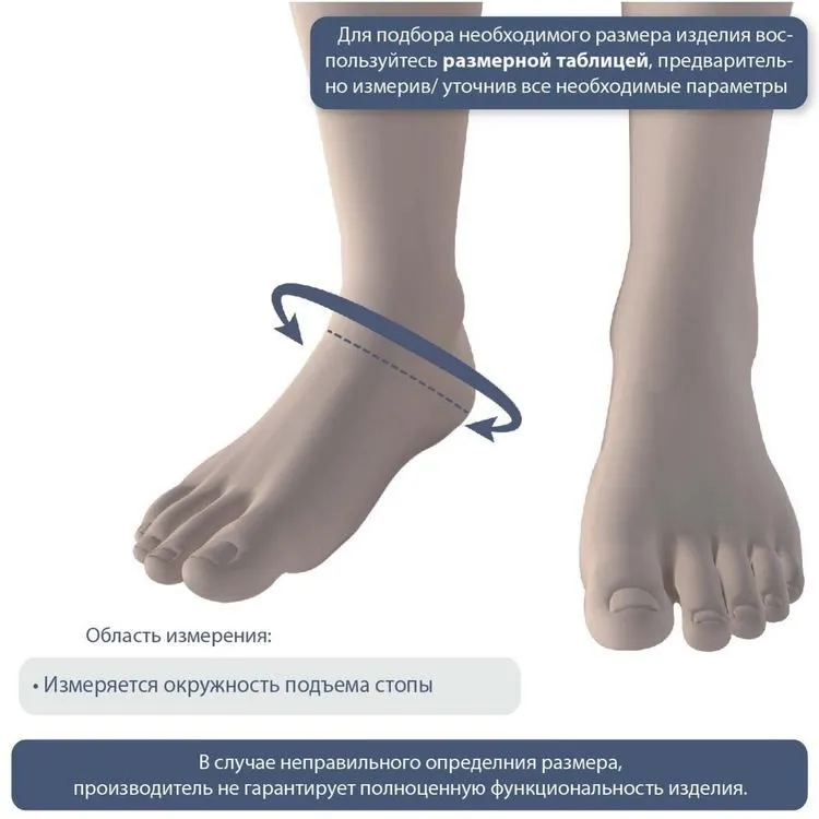 замер голеностоп.jpg замер голеностоп.jpg