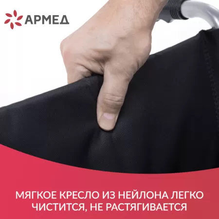 Кресло-коляска для инвалидов Армед H007