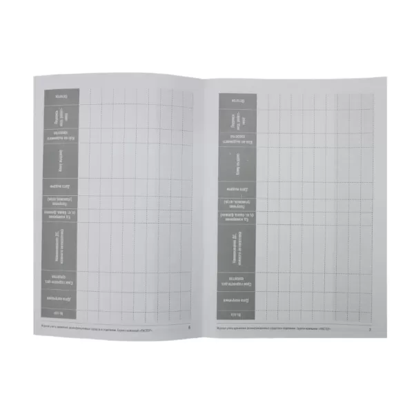 Журнал учета движения дез.средств в отделении, формат А5, 20страниц 