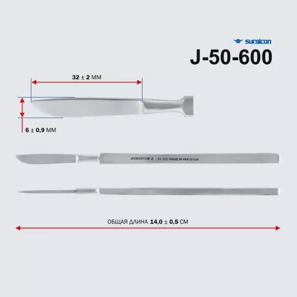 Скальпель глазной брюшистый средний 140х30 мм Surgicon Сб-3 J-50-600