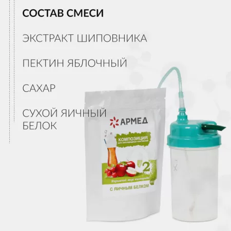 Смесь для приготовления кислородного коктейля Армед Композиция №23 витаминная