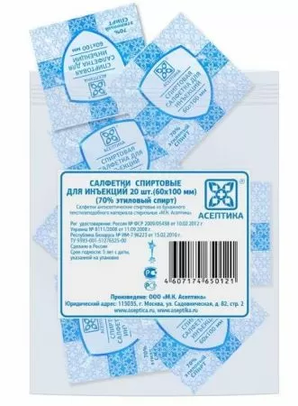Салфетка спиртовая 60х100 мм, 20 шт "Асептика"