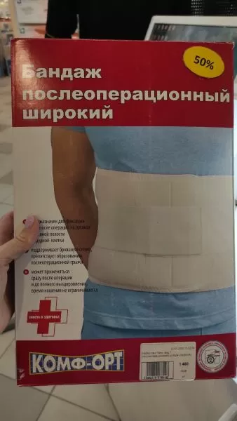Бандаж послеоперационный Комфорт К-604Ш, высота 30 см, размер 3 %