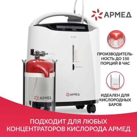 Коктейлер (сосуд) кислородный Армед Ldpe Bag