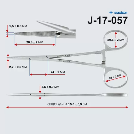 Зажим кровоостанавливающий Москит прямой 150 мм Surgicon З-62-1 J-17-057