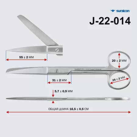 Ножницы с одним острым концом прямые 165 мм Surgicon н-6-1 J-22-014