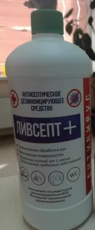 Дезинфицирующее средство для наружного применения Ливсепт+ 0,9л