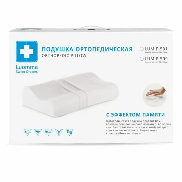 Подушка ортопедическая Luomma Lum F-501, с эффектом памяти, валики 12 и 10 см