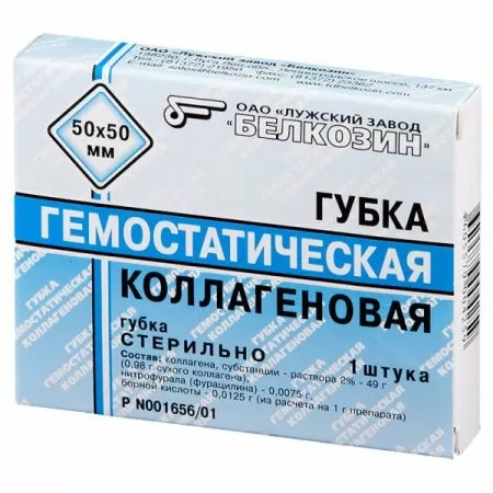 Губка коллагеновая кроостанавливающая рассасывающаяся 50х50мм