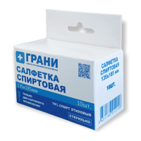 Салфетки спиртовые Антисепт стерильные одноразовые 135Х185ММ N10 в коробке