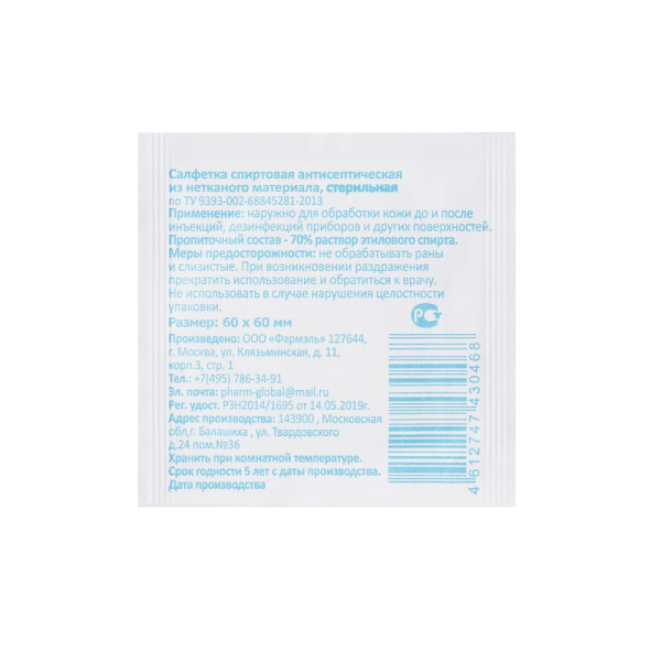 Салфетка антисептическая для инъекций Фармэль спиртовая 60x60 мм (300 штук в упаковке