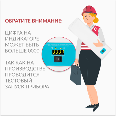 Облучатель-рециркулятор Армед 3-115 МТ с таймером (металлический корпус)