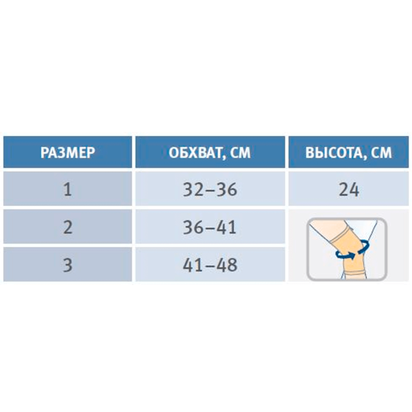 Бандаж на коленный сустав Orliman TN-211 эластичный с боковыми вставками, бежевый 