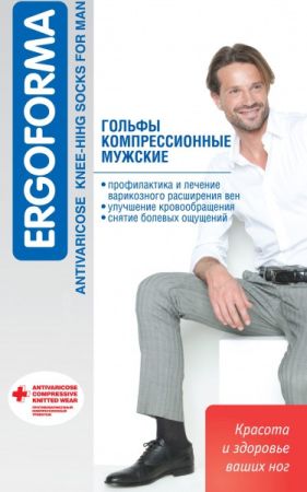 Гольфы компрессионные Ergoforma 322 мужские 2 класс компрессии с закрытым носком плотные черные 